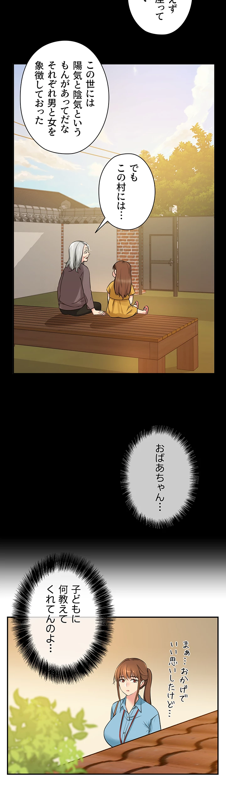 壁穴開いてます - Page 2